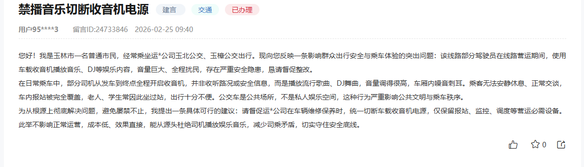 网友留言截图