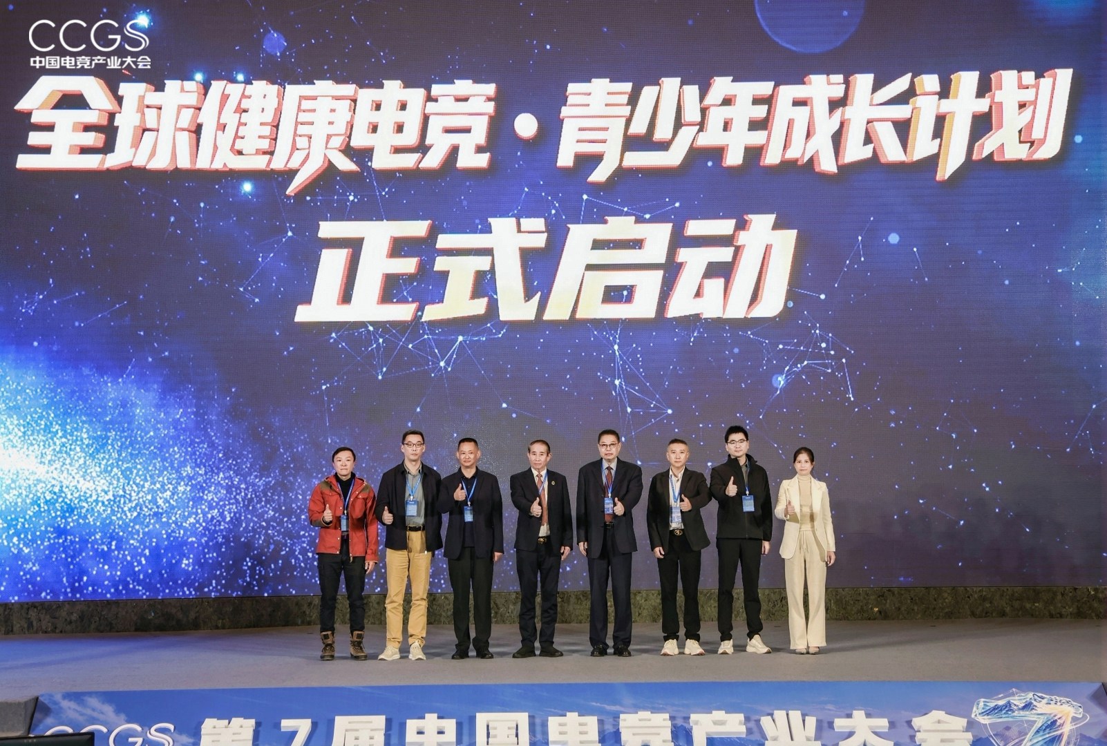 首次走出东部 走进西宁!im钱包下载第七届中国电竞产业大会开幕