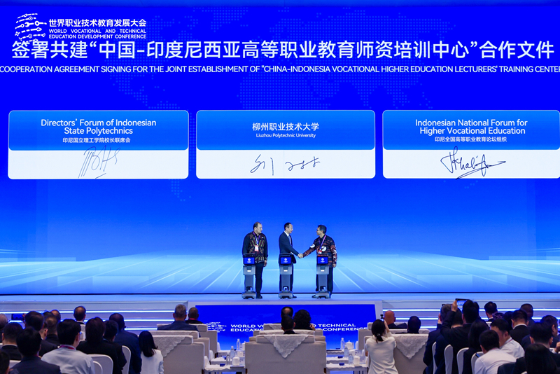 签约现场。柳职大供图