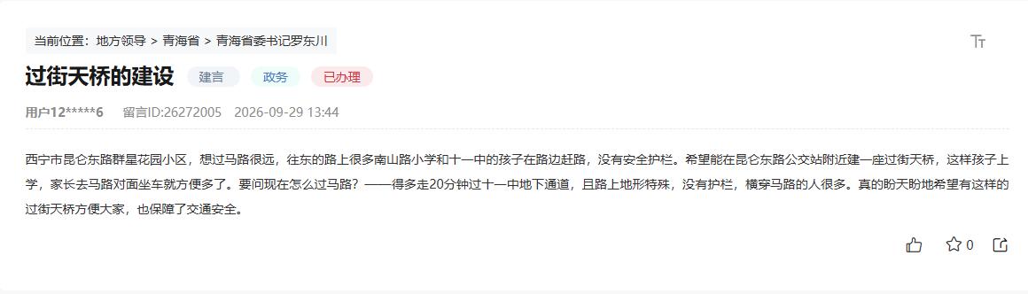 网友留言截图。