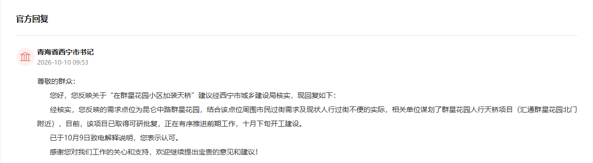 有回音丨网友反映过街难存im官网隐患 西宁:已评估将建人行天桥