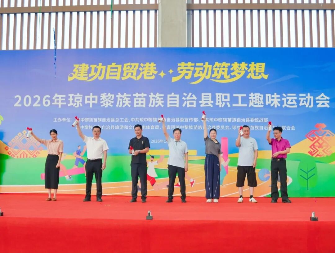 凝心聚力展风采 2026年琼imToken官网下载中职工趣味运动会火热开赛