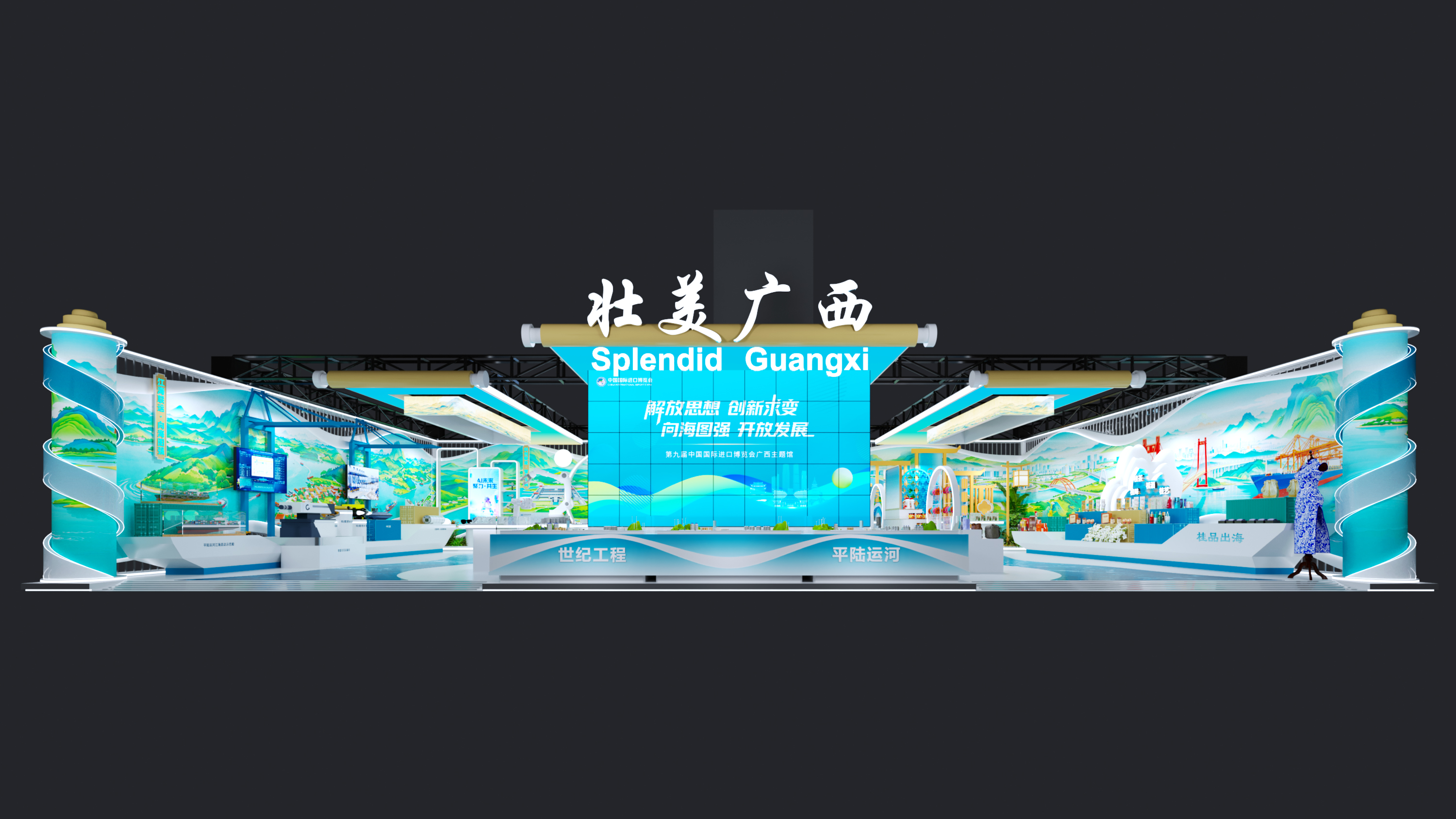 广西馆。主办方供图