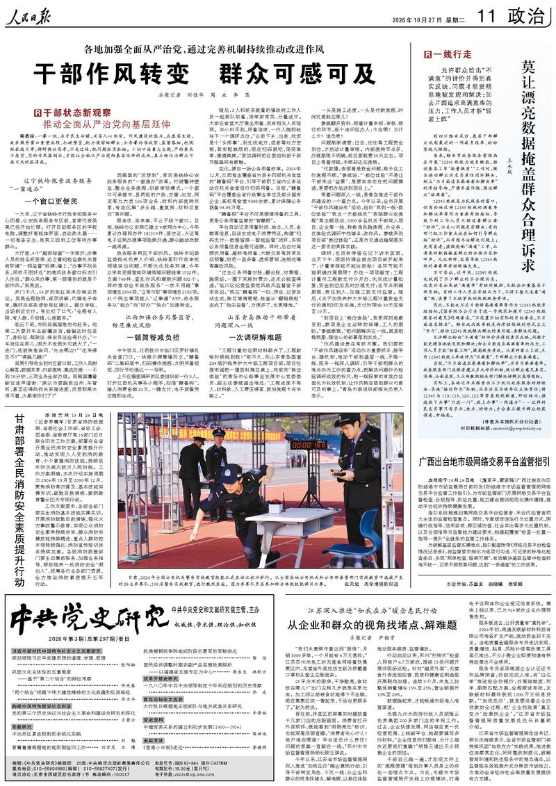甘肃部署全民消防imToken下载安全素质提升行动