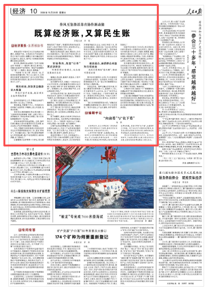 人民日报看青海丨作风imToken官网下载互鉴激活苏青协作新动能