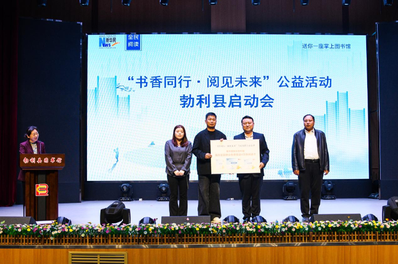 黑龙江勃利：“送你一座掌上图书im钱包馆”公益活动启动 数字阅读资源下沉基层