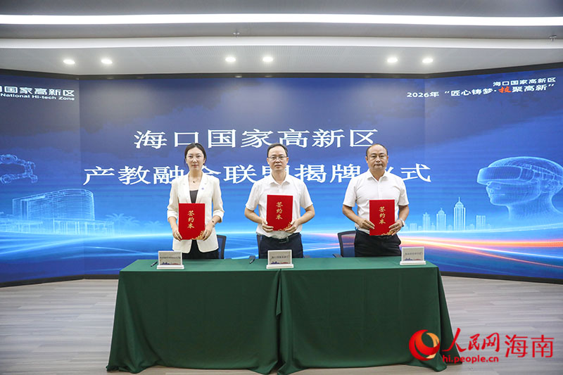 园区与院校进行现场签约。人民网记者 牛良玉摄