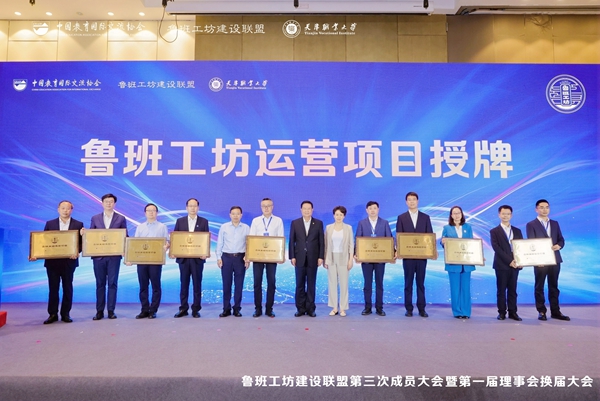 学校获得鲁班工坊运营项目授牌。